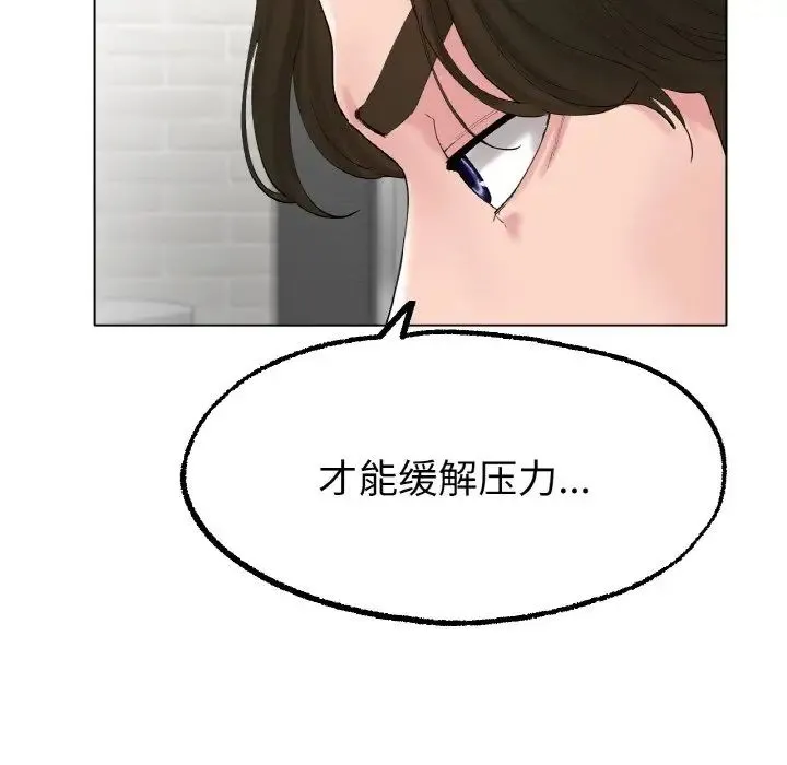 冰上恋人 - 第10話 - page 81