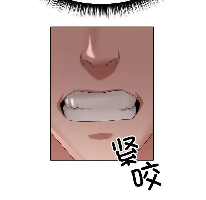 冰上恋人 - 第10話 - page 88