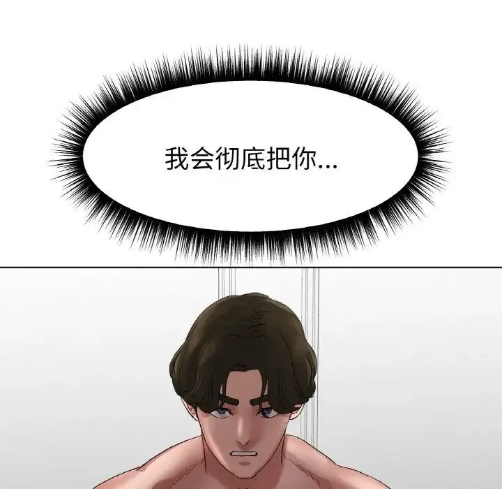 冰上恋人 - 第10話 - page 89