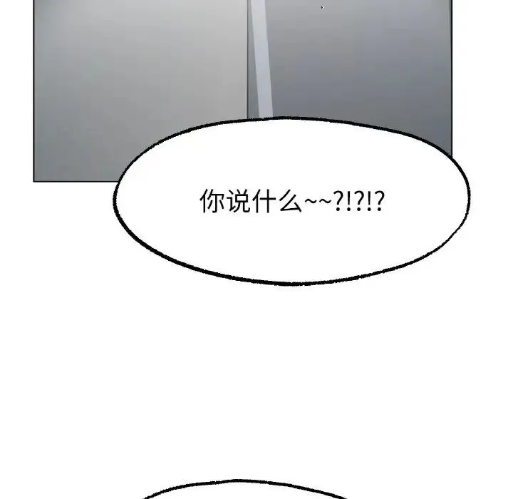 冰上恋人 - 第10話 - page 93
