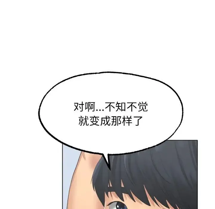 冰上恋人 - 第10話 - page 95