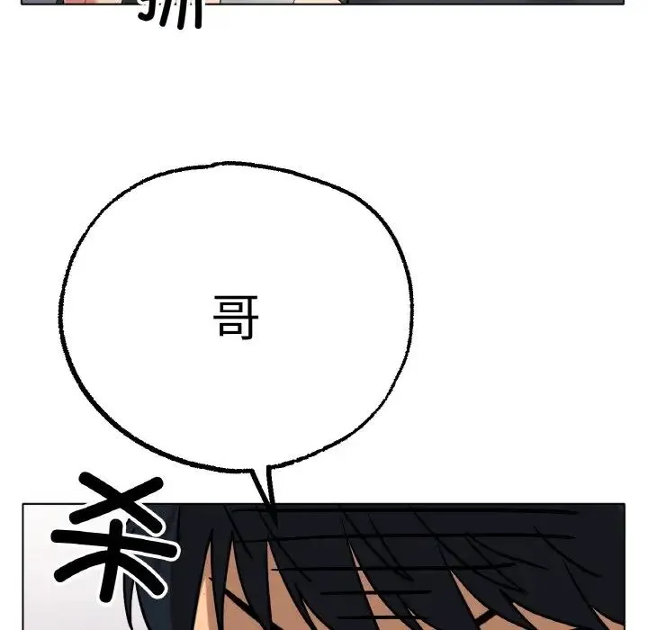 冰上恋人 - 第10話 - page 98