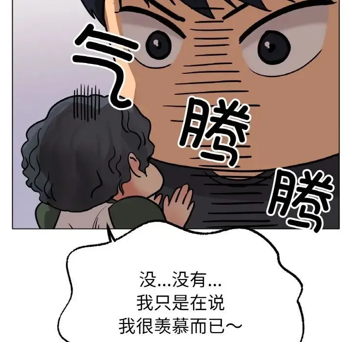 冰上恋人 - 第10話 - page 99