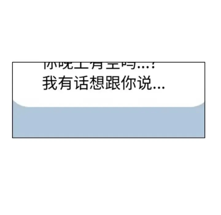 冰上恋人 - 第10話 - page 105