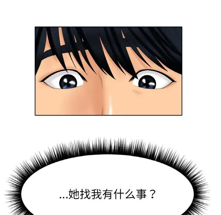 冰上恋人 - 第10話 - page 106