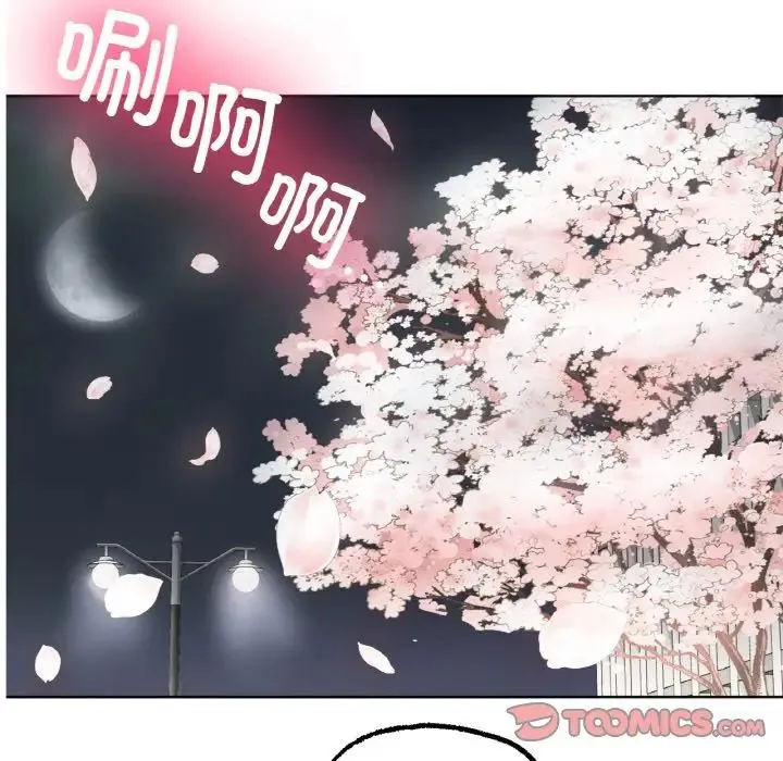 冰上恋人 - 第10話 - page 108