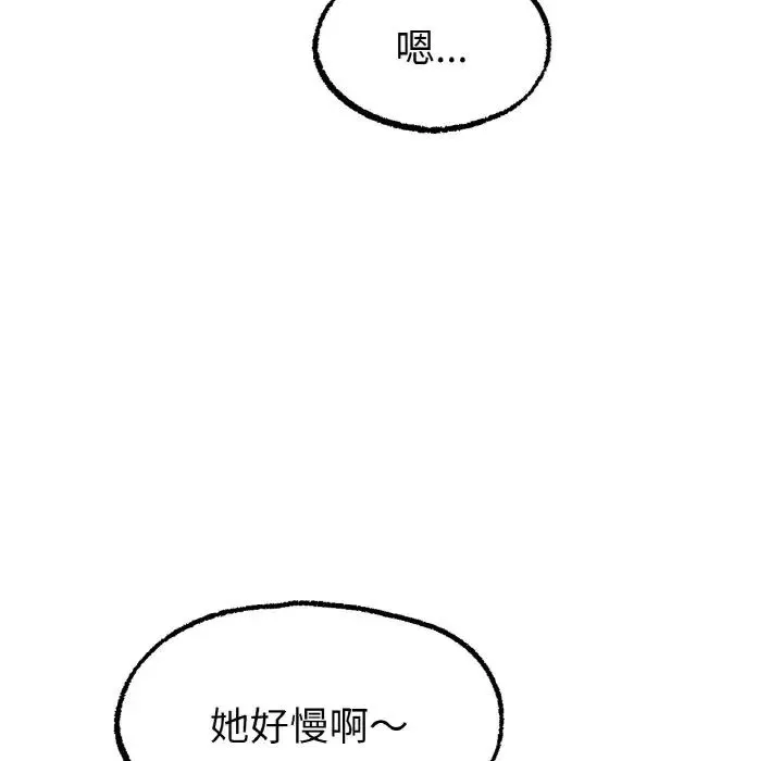 冰上恋人 - 第10話 - page 109