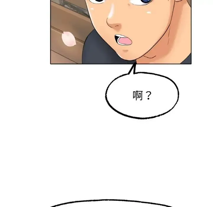 冰上恋人 - 第10話 - page 112