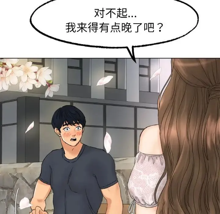 冰上恋人 - 第10話 - page 113