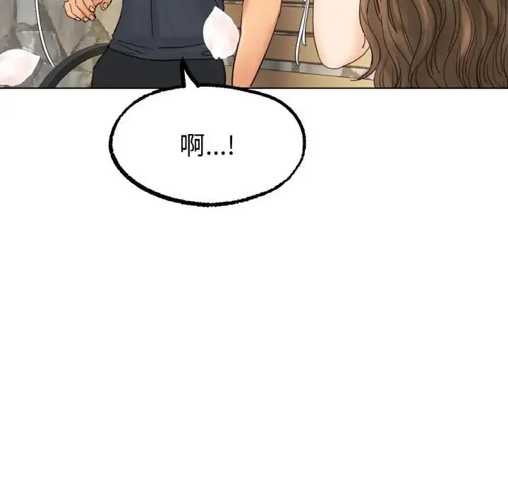冰上恋人 - 第10話 - page 114