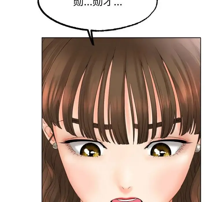 冰上恋人 - 第10話 - page 128