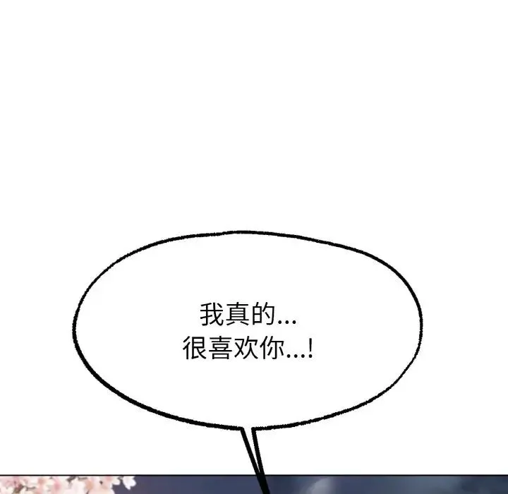 冰上恋人 - 第10話 - page 131