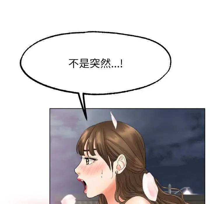 冰上恋人 - 第10話 - page 137