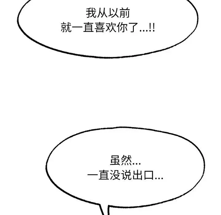 冰上恋人 - 第10話 - page 139