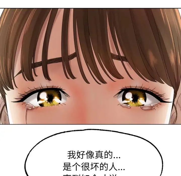 冰上恋人 - 第10話 - page 149