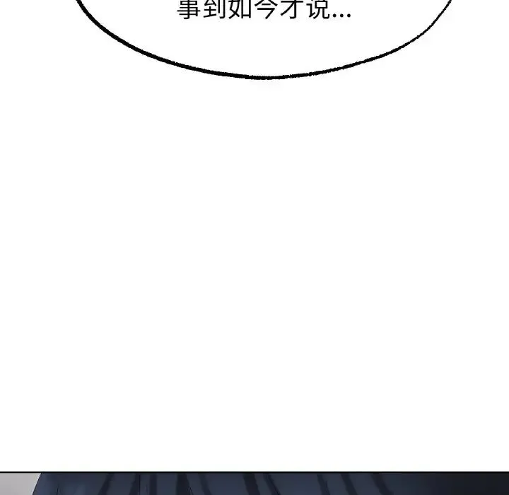 冰上恋人 - 第10話 - page 150