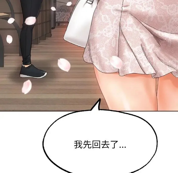 冰上恋人 - 第10話 - page 155
