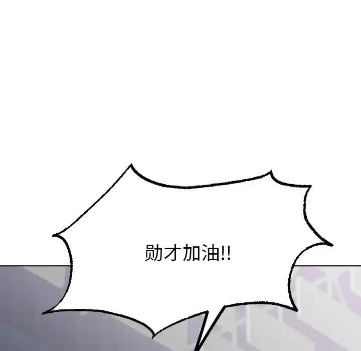 冰上恋人 - 第10話 - page 166