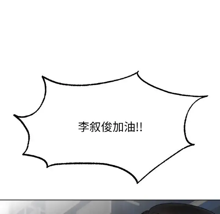 冰上恋人 - 第10話 - page 170