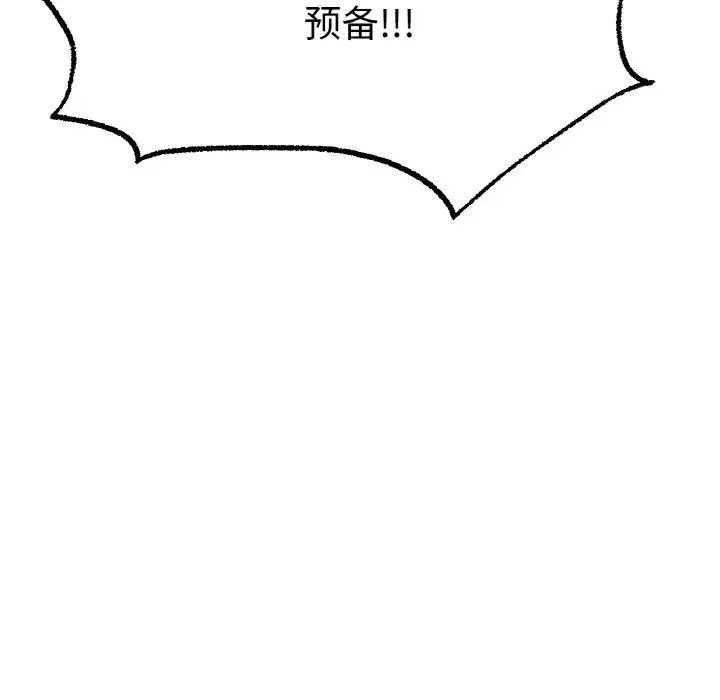 冰上恋人 - 第10話 - page 176