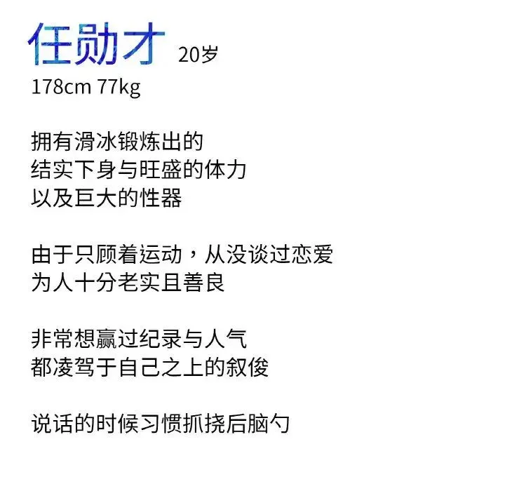 冰上恋人 - 第10話 - page 179