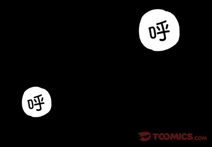 冰上恋人 - 第42話 - page 3