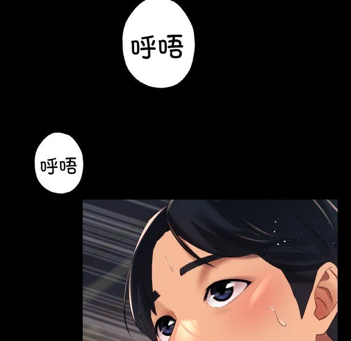冰上恋人 - 第42話 - page 6