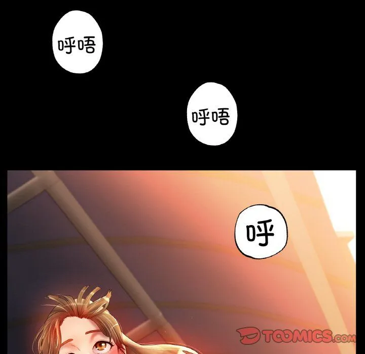 冰上恋人 - 第42話 - page 9