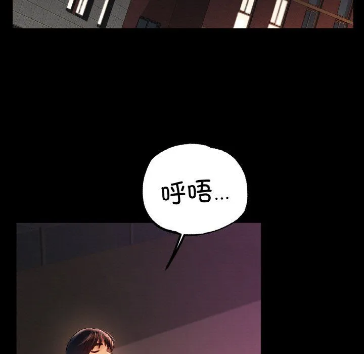 冰上恋人 - 第42話 - page 13