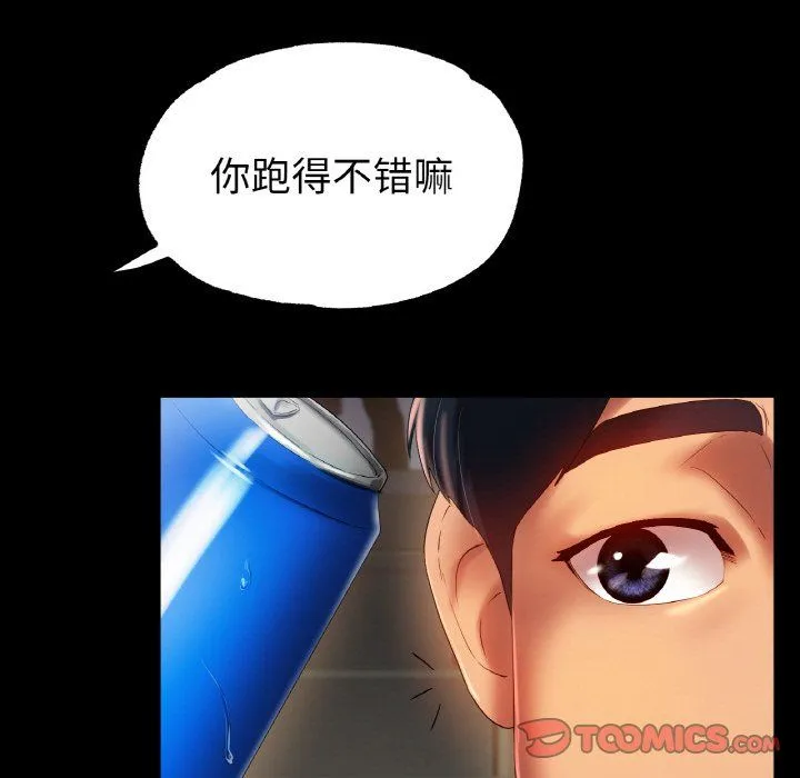 冰上恋人 - 第42話 - page 15