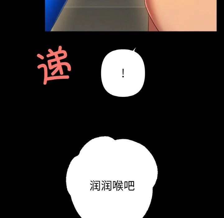 冰上恋人 - 第42話 - page 16