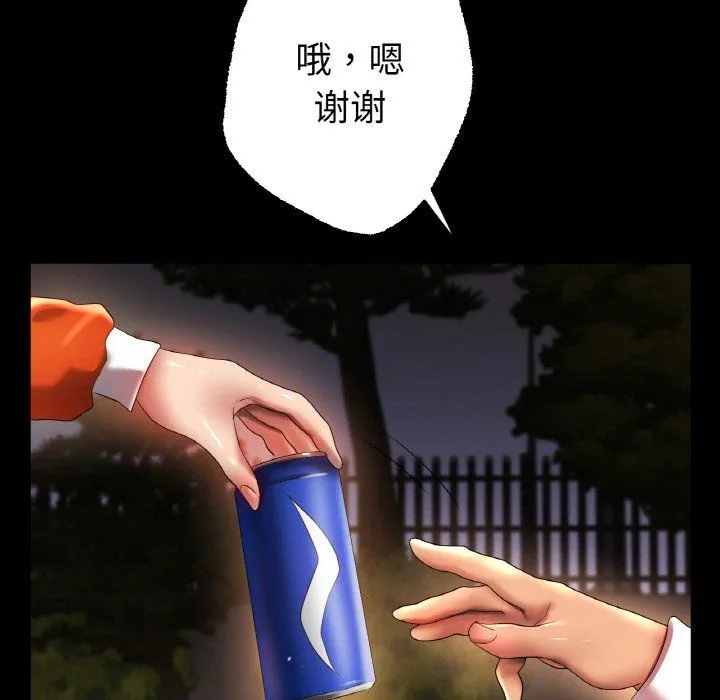 冰上恋人 - 第42話 - page 19
