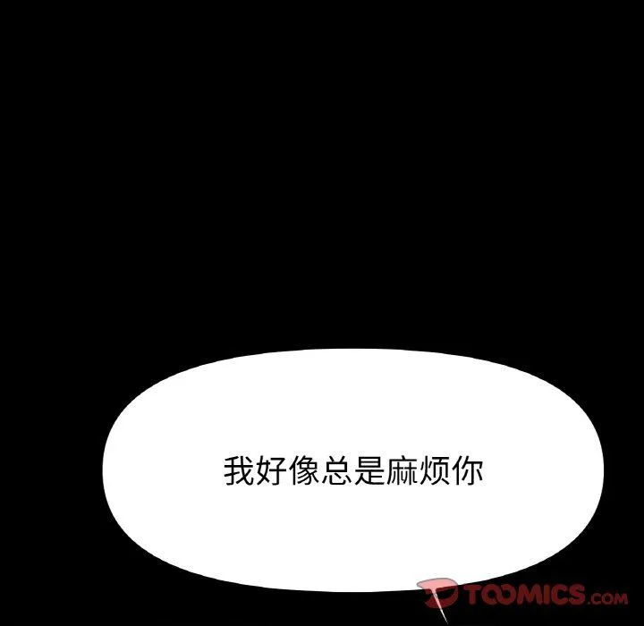 冰上恋人 - 第42話 - page 21
