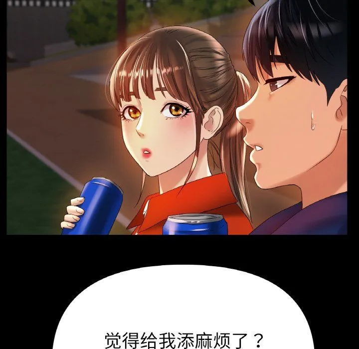 冰上恋人 - 第42話 - page 22