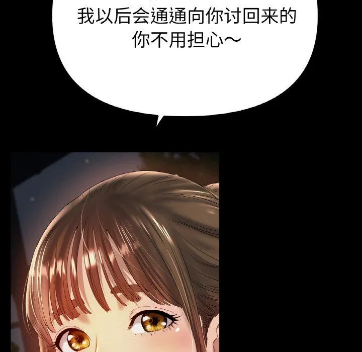 冰上恋人 - 第42話 - page 23