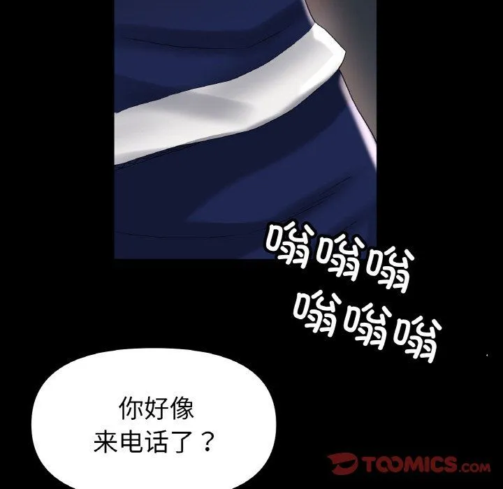 冰上恋人 - 第42話 - page 27