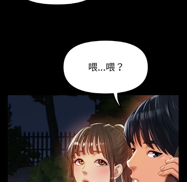 冰上恋人 - 第42話 - page 28