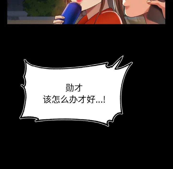 冰上恋人 - 第42話 - page 29
