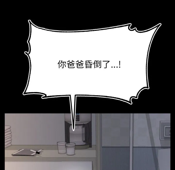 冰上恋人 - 第42話 - page 30