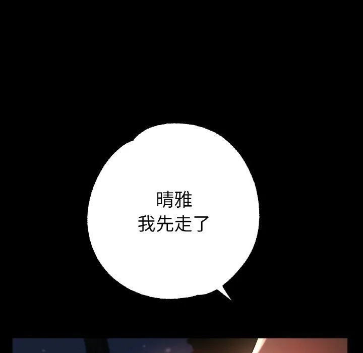 冰上恋人 - 第42話 - page 34