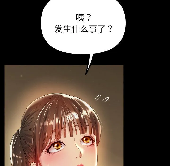 冰上恋人 - 第42話 - page 36
