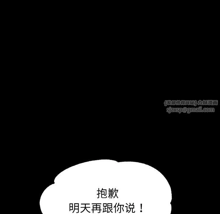 冰上恋人 - 第42話 - page 38