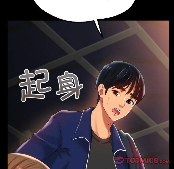 冰上恋人 - 第42話 - page 39