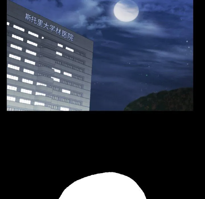 冰上恋人 - 第42話 - page 42