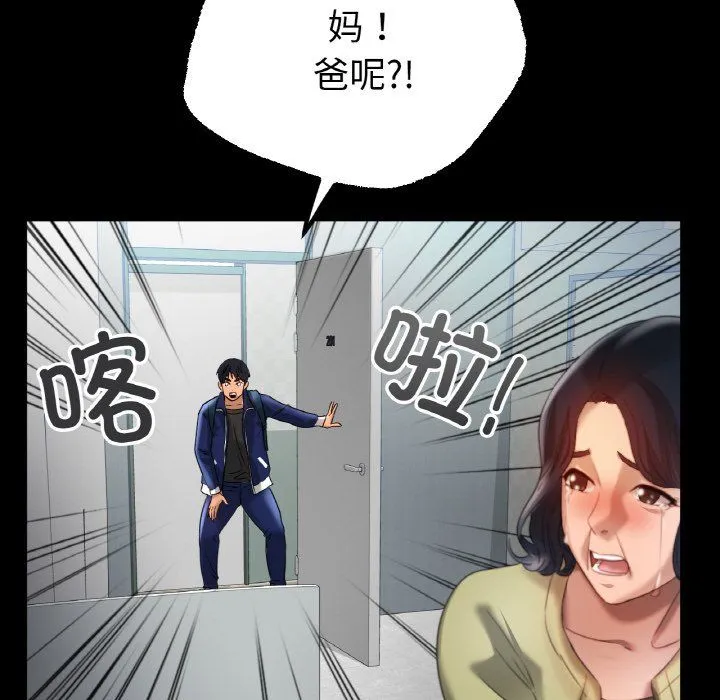 冰上恋人 - 第42話 - page 43