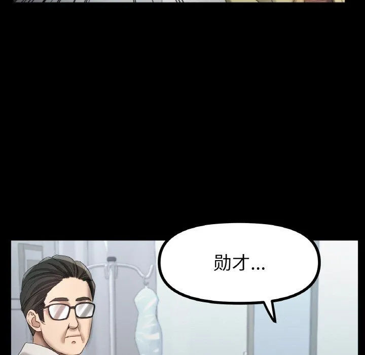 冰上恋人 - 第42話 - page 44