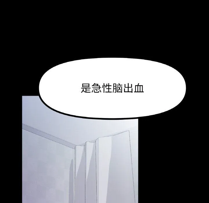 冰上恋人 - 第42話 - page 46