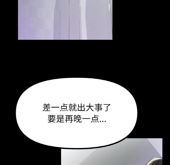 冰上恋人 - 第42話 - page 47