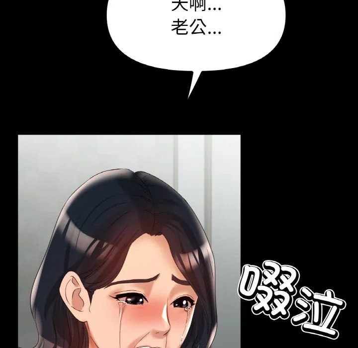 冰上恋人 - 第42話 - page 49