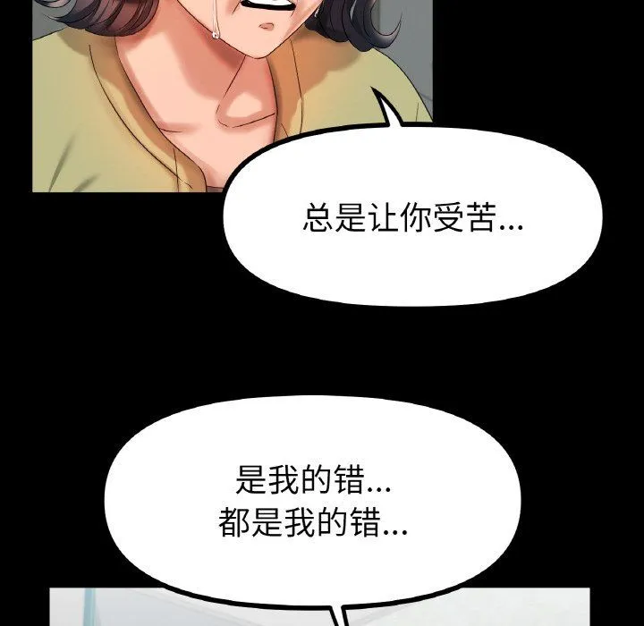 冰上恋人 - 第42話 - page 50